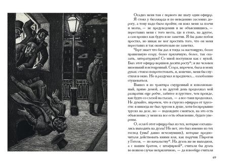 Фотография книги "Достоевский: Записки из подполья. Игрок"