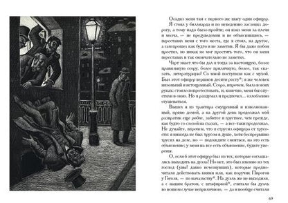 Фотография книги "Достоевский: Записки из подполья. Игрок"