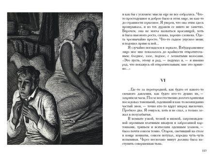 Фотография книги "Достоевский: Записки из подполья. Игрок"
