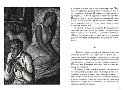 Фотография книги "Достоевский: Записки из подполья. Игрок"