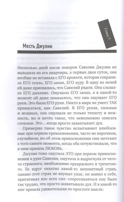 Фотография книги "Доценко: Бешеный жив!"