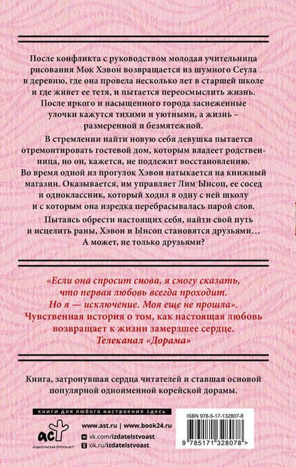 Фотография книги "Доу Ли: Я приду, когда будет хорошая погода"