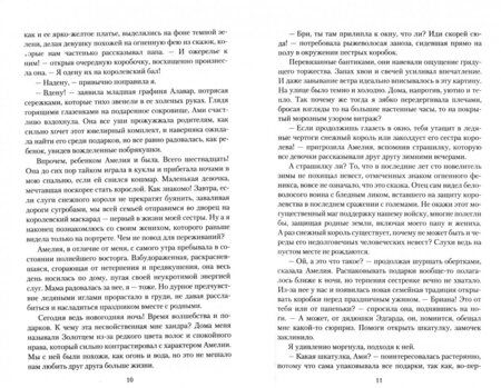 Фотография книги "Доу: Невеста снежного короля"