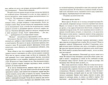 Фотография книги "Доу: Невеста снежного короля"