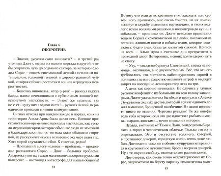 Фотография книги "Доу: Жених для Красной Шапочки, или Чудовище моей мечты"