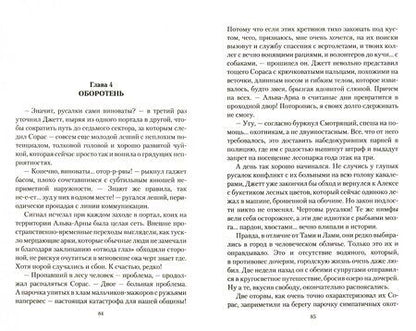 Фотография книги "Доу: Жених для Красной Шапочки, или Чудовище моей мечты"