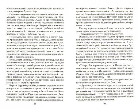 Фотография книги "Доу: Жених для Красной Шапочки, или Чудовище моей мечты"