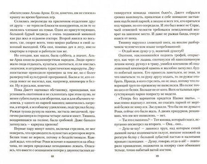 Фотография книги "Доу: Жених для Красной Шапочки, или Чудовище моей мечты"