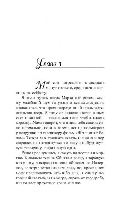 Фотография книги "Доусон: Кто прислал мне письмо?"