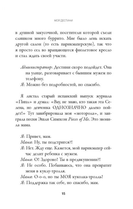 Фотография книги "Доусон, Понс, Уайт: Лучшие блогеры мира"