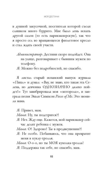 Фотография книги "Доусон, Понс, Уайт: Лучшие блогеры мира"
