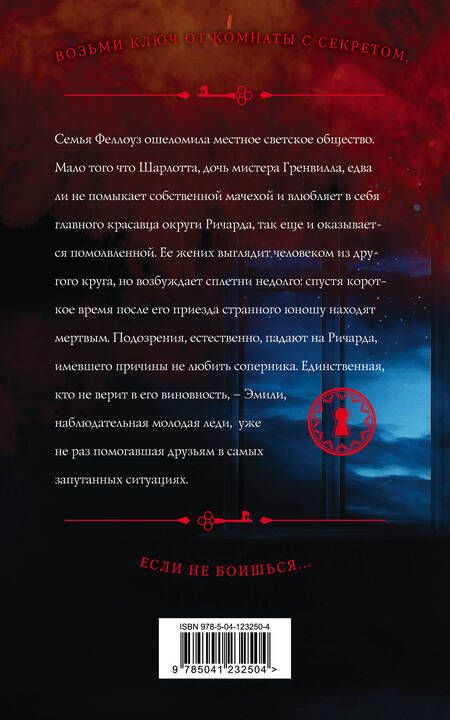 Фотография книги "Доусон: Змея в гостиной"