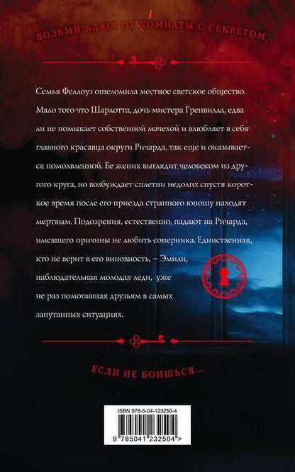 Фотография книги "Доусон: Змея в гостиной"
