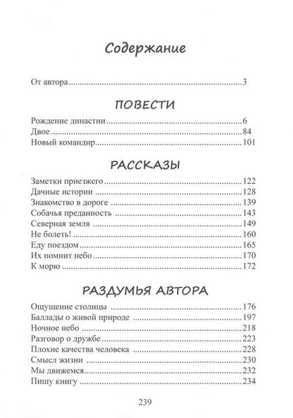 Фотография книги "Довбищук: Мы нужны другим"