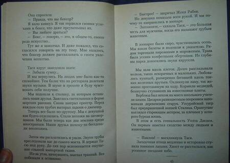 Фотография книги "Довлатов: Филиал (Записки ведущего)"
