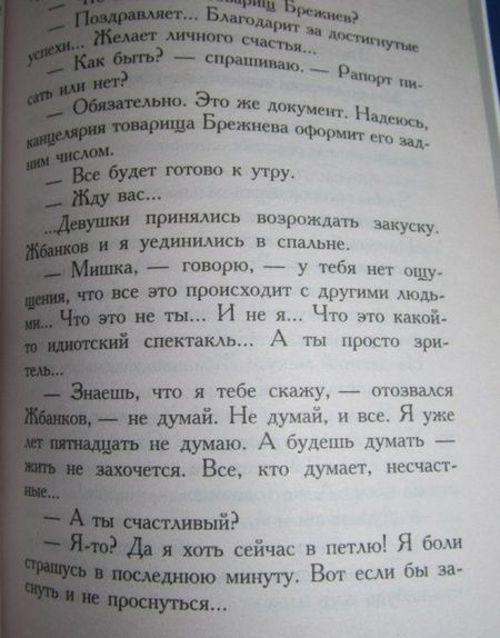 Фотография книги "Довлатов: Компромисс"