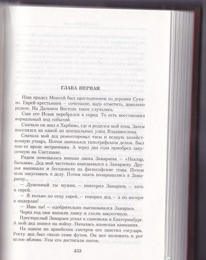 Фотография книги "Довлатов: Малое собрание сочинений"