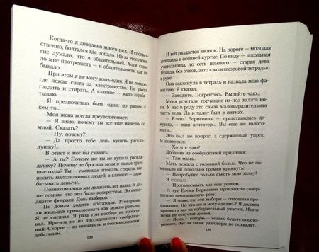 Фотография книги "Довлатов: Представление. Рассказы"