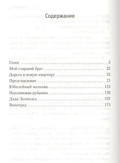 Фотография книги "Довлатов: Представление"