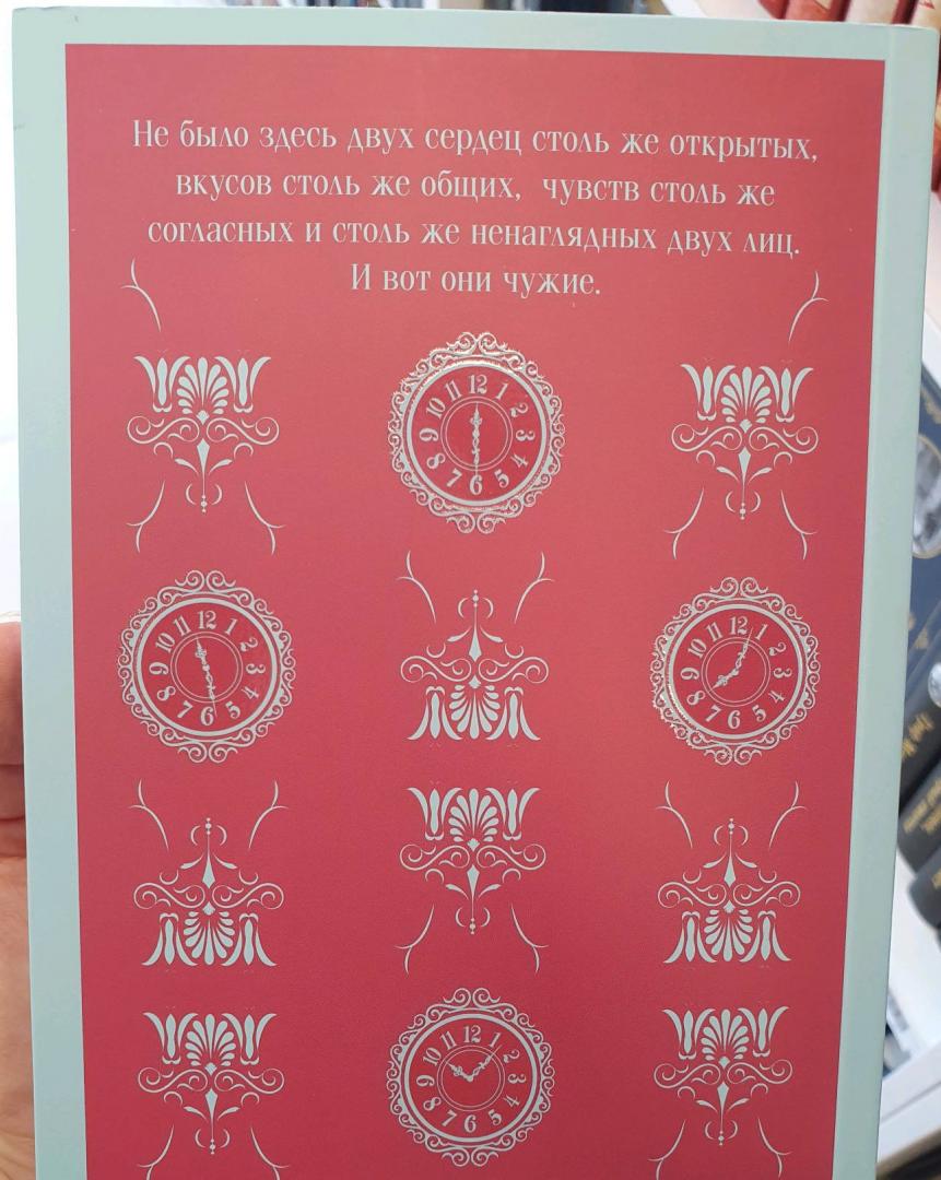 Фотография книги "Доводы рассудка"