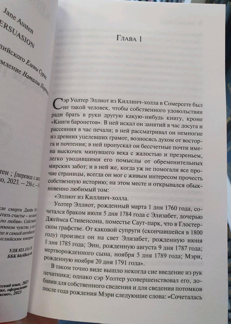 Фотография книги "Доводы рассудка"