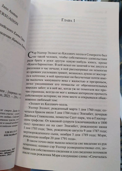 Фотография книги "Доводы рассудка"