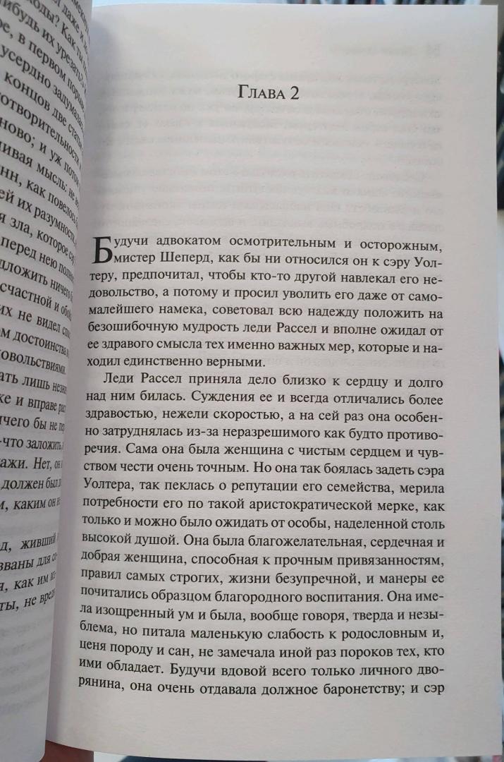 Фотография книги "Доводы рассудка"