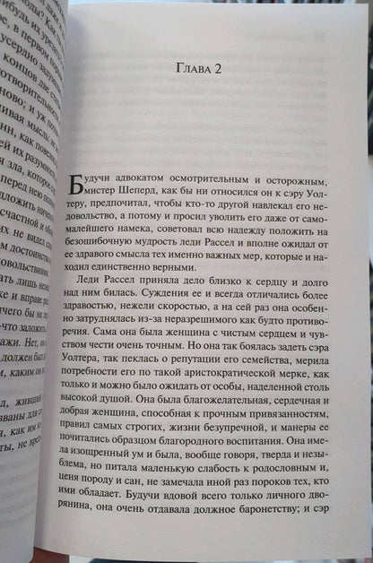 Фотография книги "Доводы рассудка"