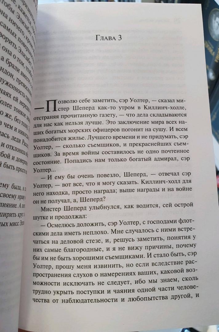 Фотография книги "Доводы рассудка"