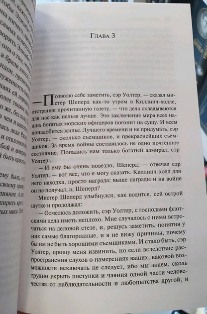 Фотография книги "Доводы рассудка"