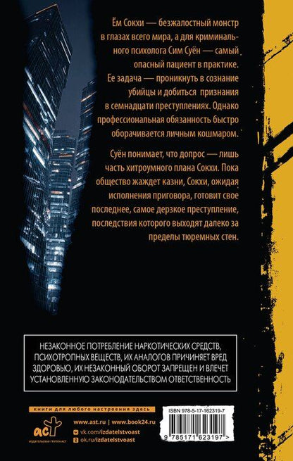 Фотография книги "Довон Ко: Приближение"