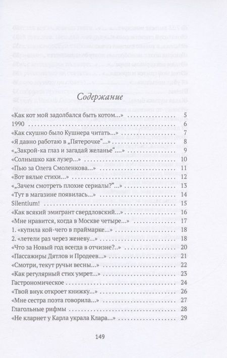 Фотография книги "Дозморов: Хорошие песни"
