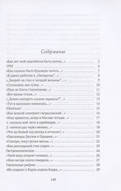 Фотография книги "Дозморов: Хорошие песни"