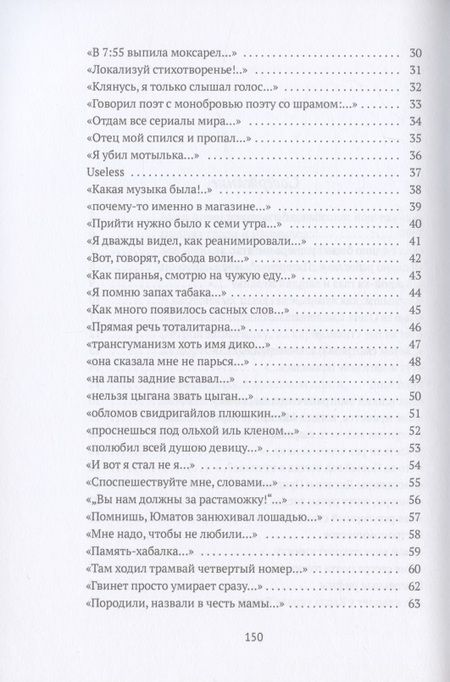 Фотография книги "Дозморов: Хорошие песни"