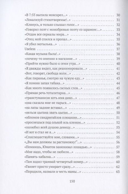 Фотография книги "Дозморов: Хорошие песни"
