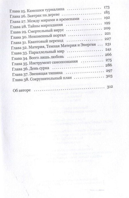 Фотография книги "Dr.David Fox: David&Foxy. Сказка о возвращении души: роман"