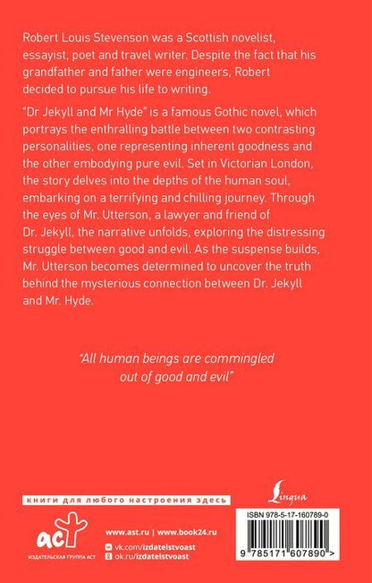 Фотография книги "Dr Jekyll and Mr Hyde"