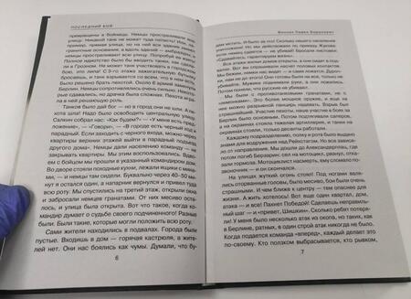 Фотография книги "Драбкин: Последний бой"