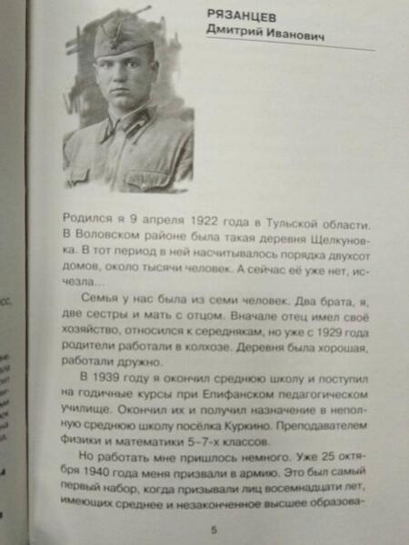 Фотография книги "Драбкин: Танкисты. Книга вторая"