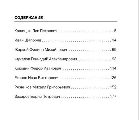 Фотография книги "Драбкин: Я дрался на КВ и ИСах. Тяжелые танки в бою"