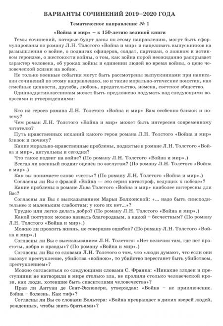 Фотография книги "Драбкина, Субботин: Допуск к ЕГЭ. Итоговое сочинение по литературе"