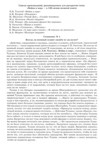 Фотография книги "Драбкина, Субботин: Допуск к ЕГЭ. Итоговое сочинение по литературе"