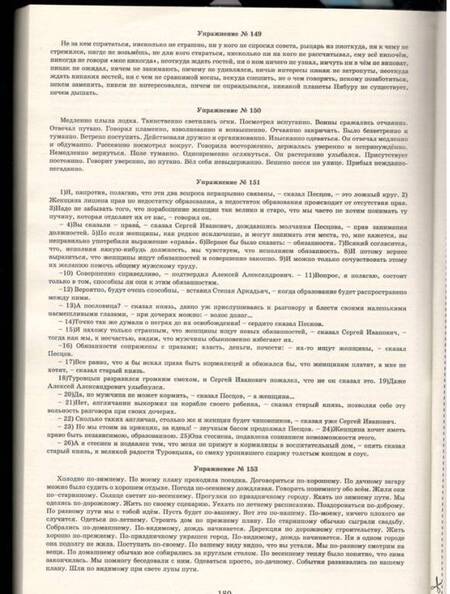 Фотография книги "Драбкина, Субботин: Русский язык. 10 класс. Практикум по орфографии и пунктуации. Готовимся к ЕГЭ"