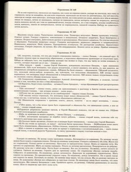 Фотография книги "Драбкина, Субботин: Русский язык. 10 класс. Практикум по орфографии и пунктуации. Готовимся к ЕГЭ"