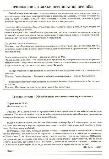 Фотография книги "Драбкина, Субботин: Русский язык. 11 класс. Практикум по орфографии и пунктуации. Готовимся к ЕГЭ. Учебное пособие"