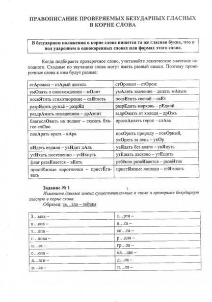 Фотография книги "Драбкина, Субботин: Русский язык. 5 класс. Практикум по орфографии и пунктуации. Готовимся к ГИА. Учебное пособие"