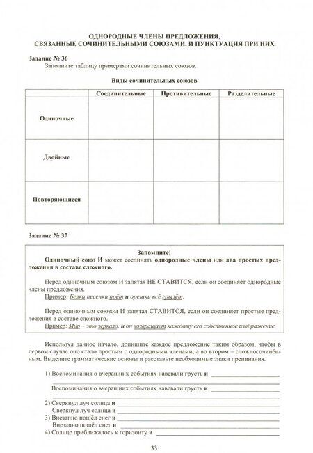 Фотография книги "Драбкина, Субботин: Русский язык. 8 класс. Практикум по орфографии и пунктуации. Готовимся к ГИА. Учебное пособие"