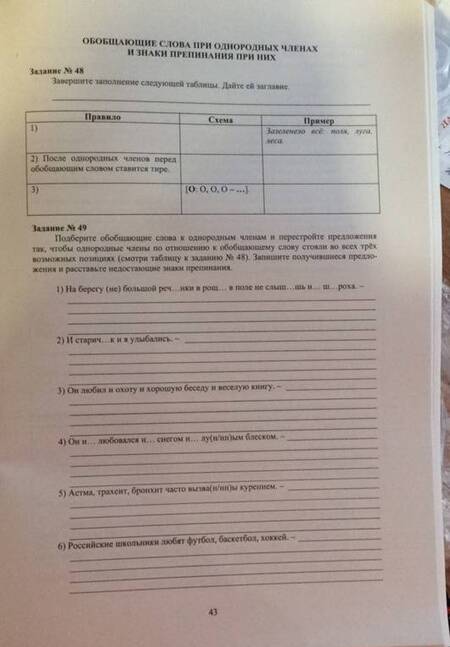 Фотография книги "Драбкина, Субботин: Русский язык. 8 класс. Практикум по орфографии и пунктуации. Готовимся к ГИА. Учебное пособие"