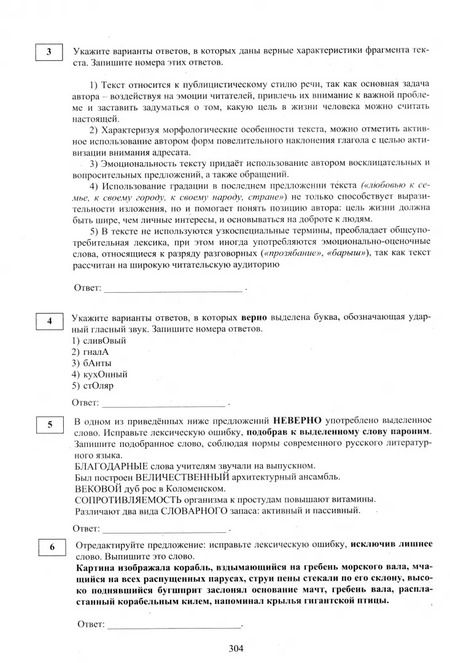 Фотография книги "Драбкина, Субботин: ЕГЭ 2025. Русский язык. Готовимся к итоговой аттестации. ФГОС"