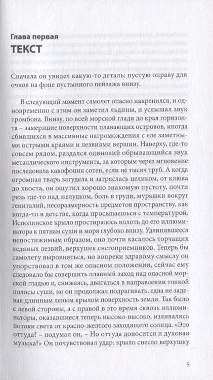 Фотография книги "Драго: Насмешливое вожделение"